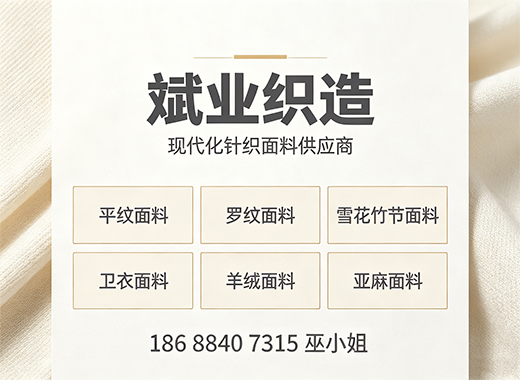 斌业织造揭阳线上分站
